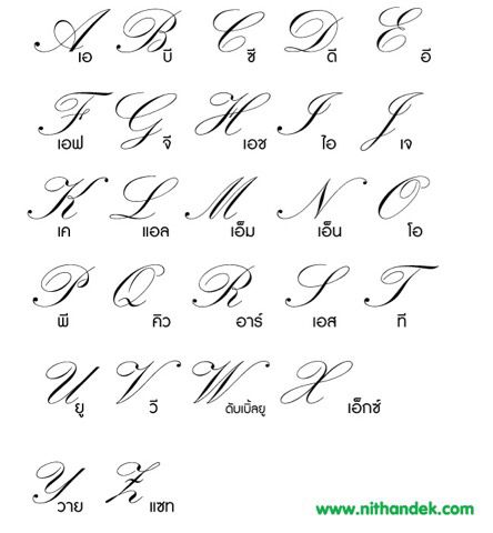 Cursive tattoo ideas 0044