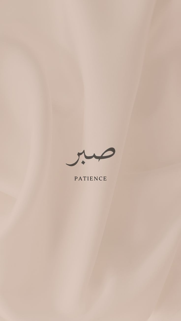 Patience Tattoo Ideas 0068