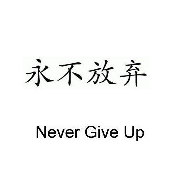 perseverance tattoo ideas 0036