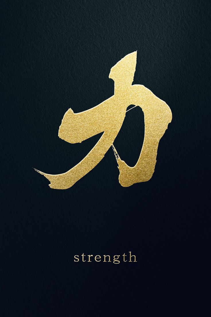 Strength Tattoo Ideas 0036