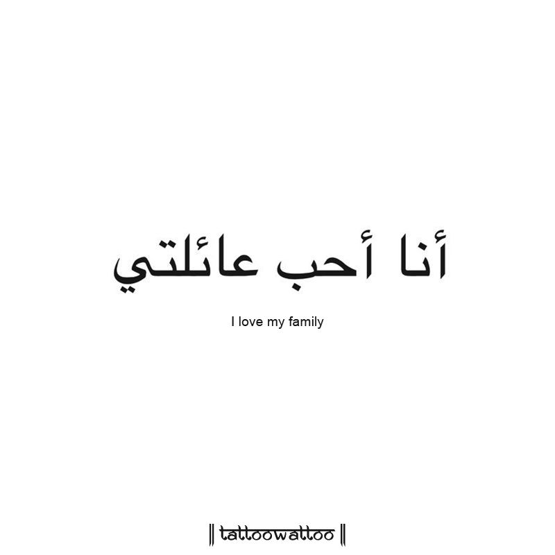 tattoo ideas in arabic 0014