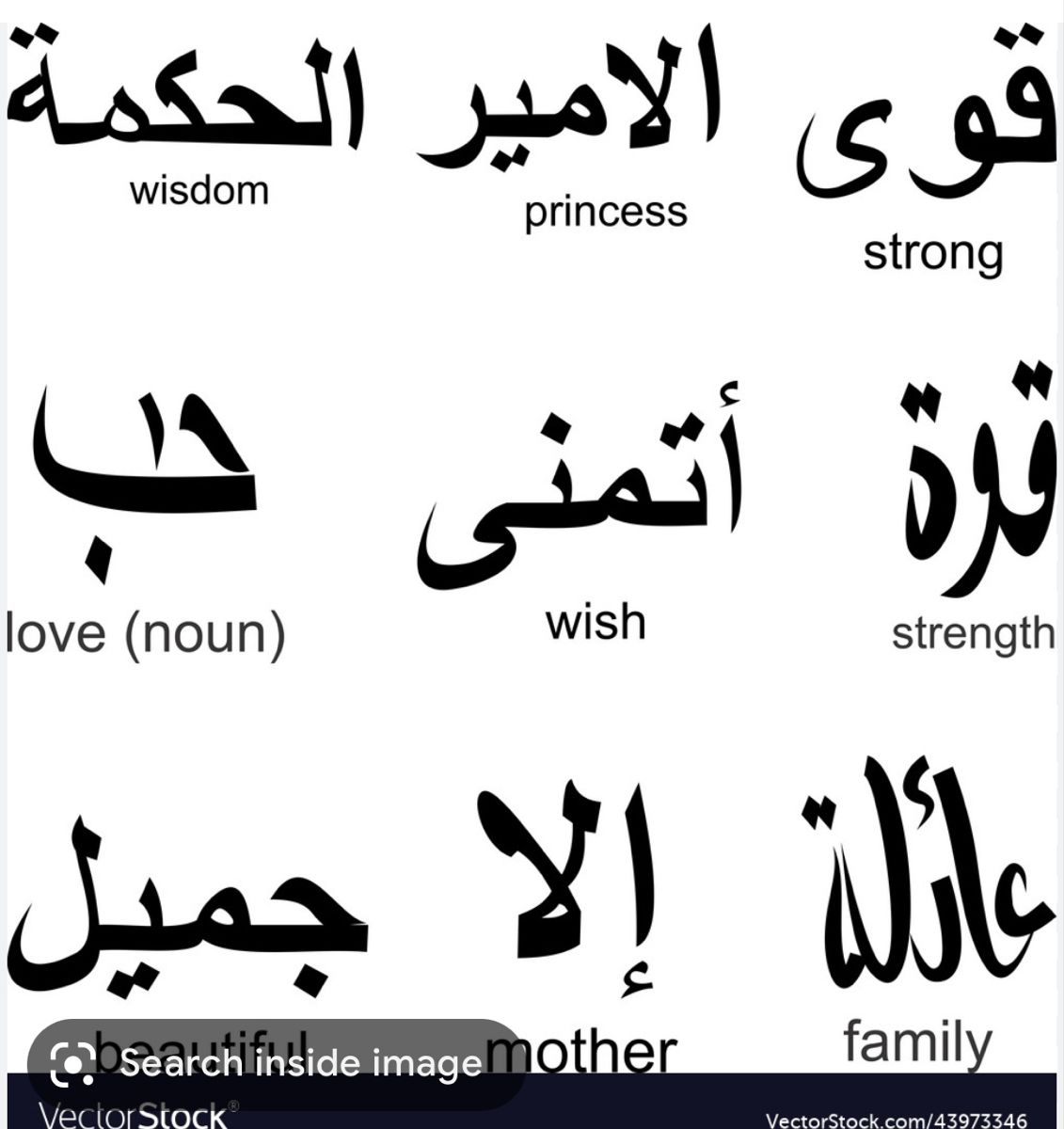 tattoo ideas in arabic 0019