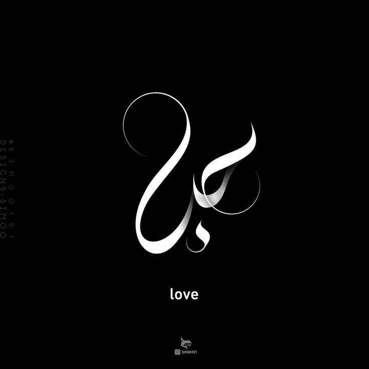 tattoo ideas in arabic 0021