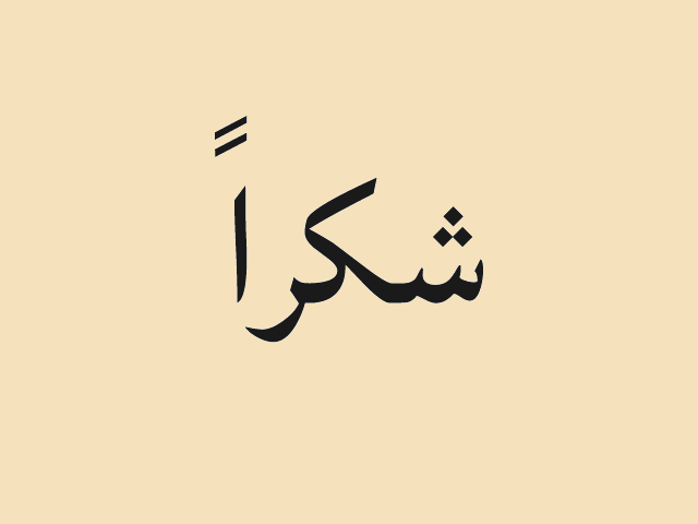 tattoo ideas in arabic 0023