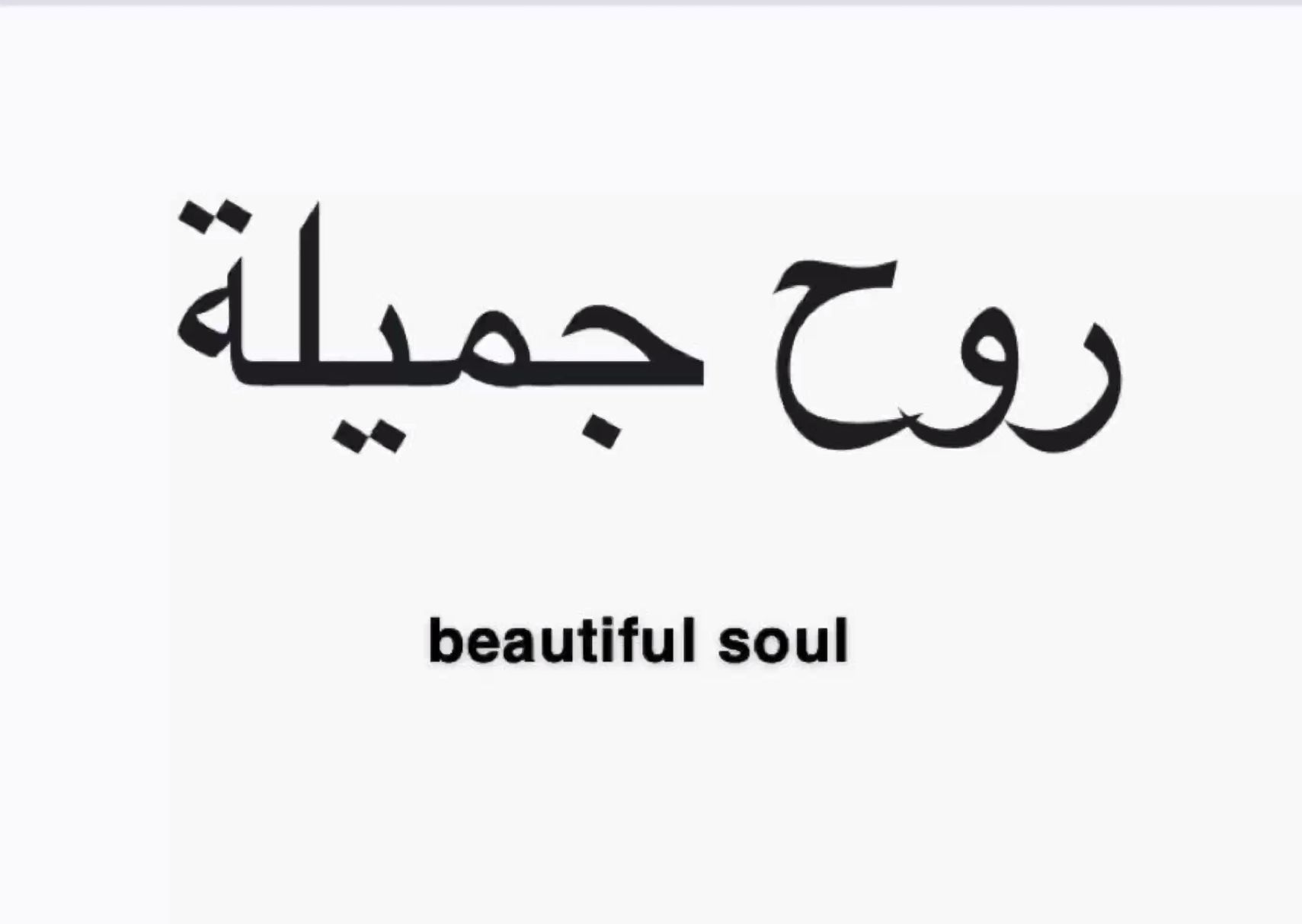 tattoo ideas in arabic 0028