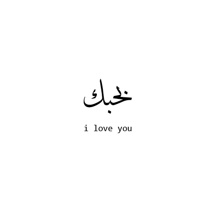 tattoo ideas in arabic 0038