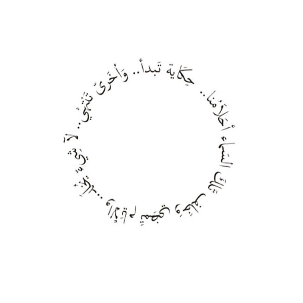 tattoo ideas in arabic 0039