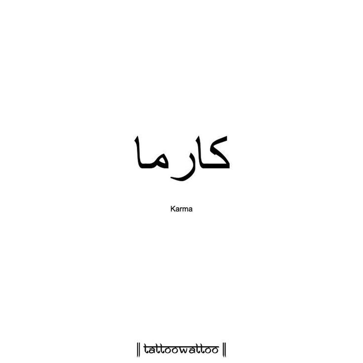 tattoo ideas in arabic 0041