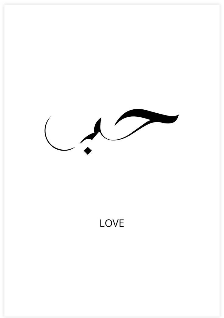 tattoo ideas in arabic 0065