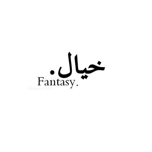 tattoo ideas in arabic 0082