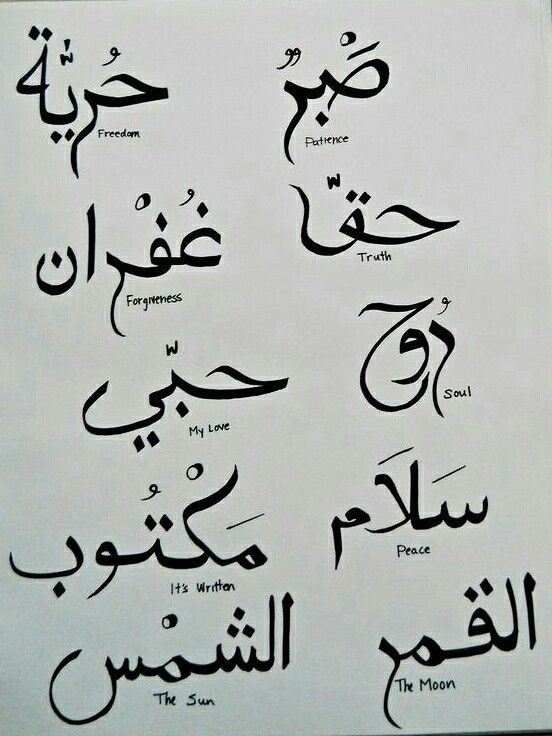 tattoo ideas in arabic 0084