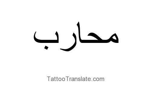 tattoo ideas loyalty 0093